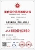 จีน Seelong Intelligent Technology(Luoyang)Co.,Ltd รับรอง